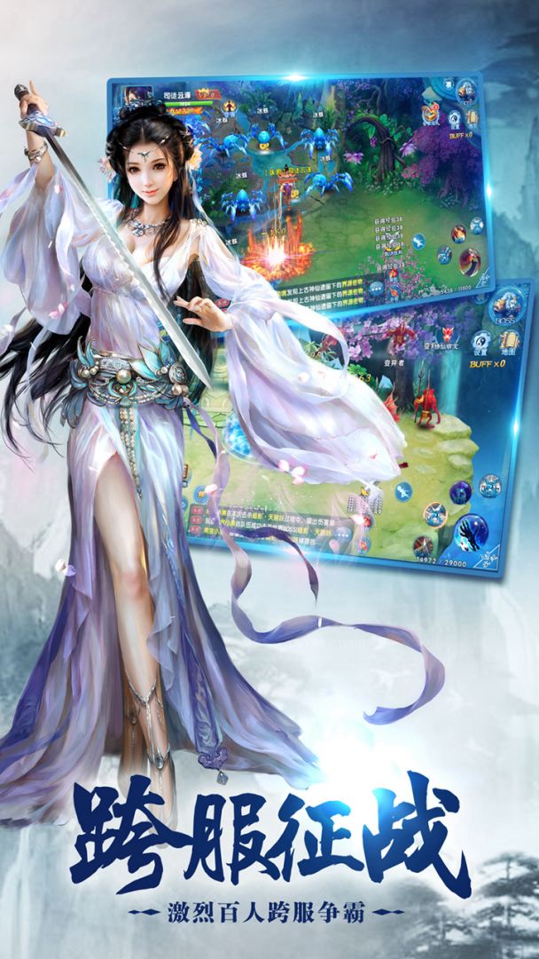 剑圣online游戏截图