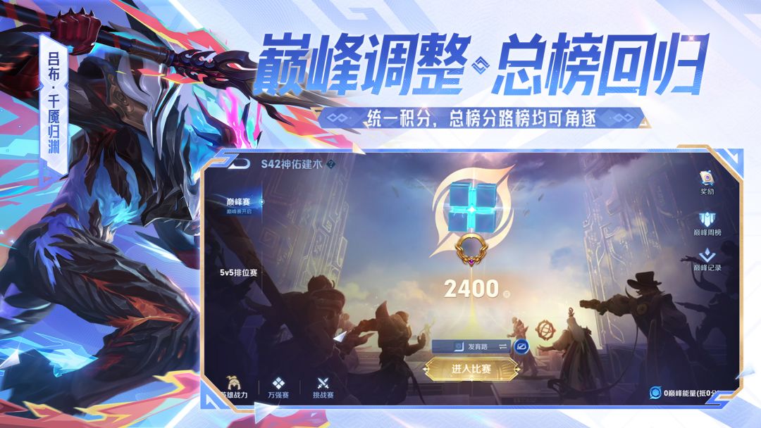 王者荣耀游戏截图