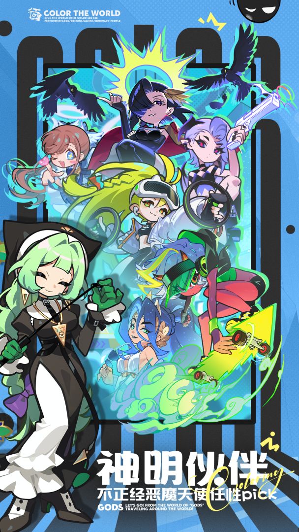 乱涂彩世界游戏截图