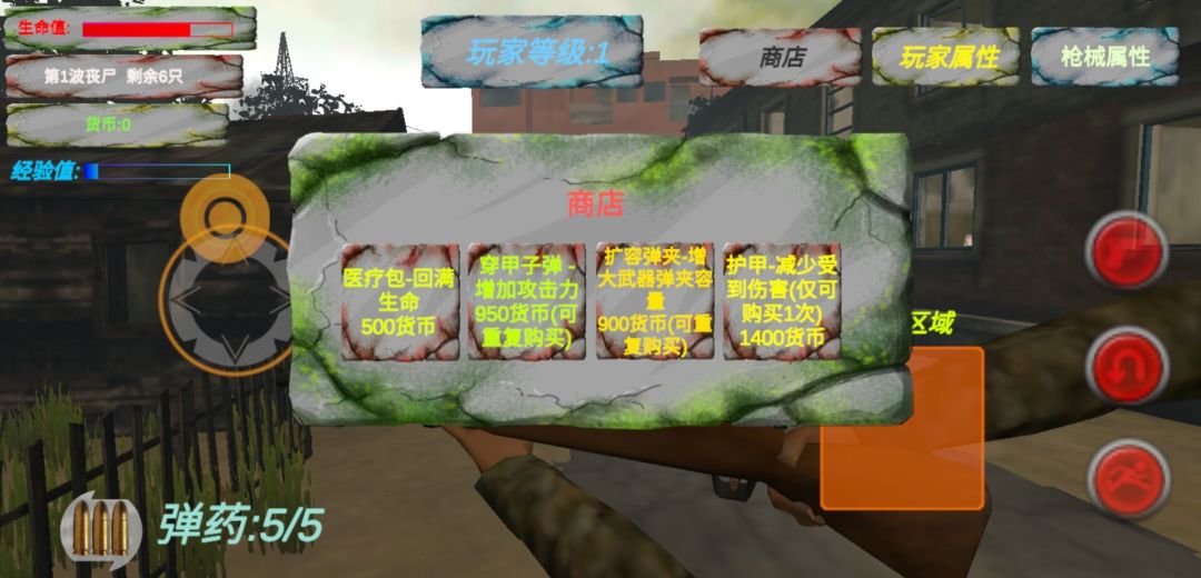 遗迹:丧尸生存游戏截图