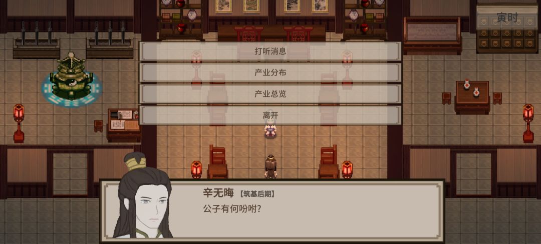 飞剑在渊游戏截图