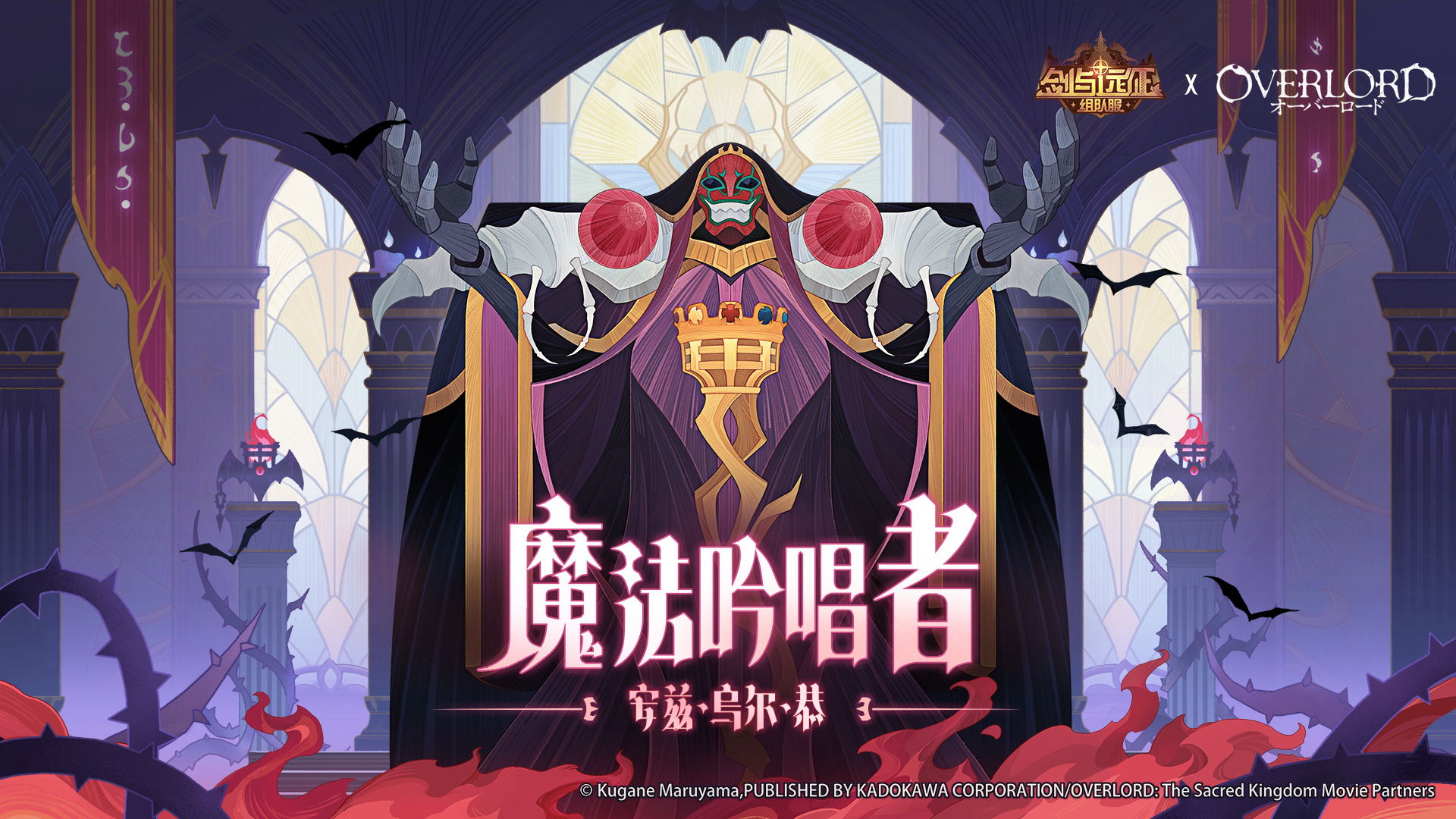 神秘英雄将至,新冒险开启!