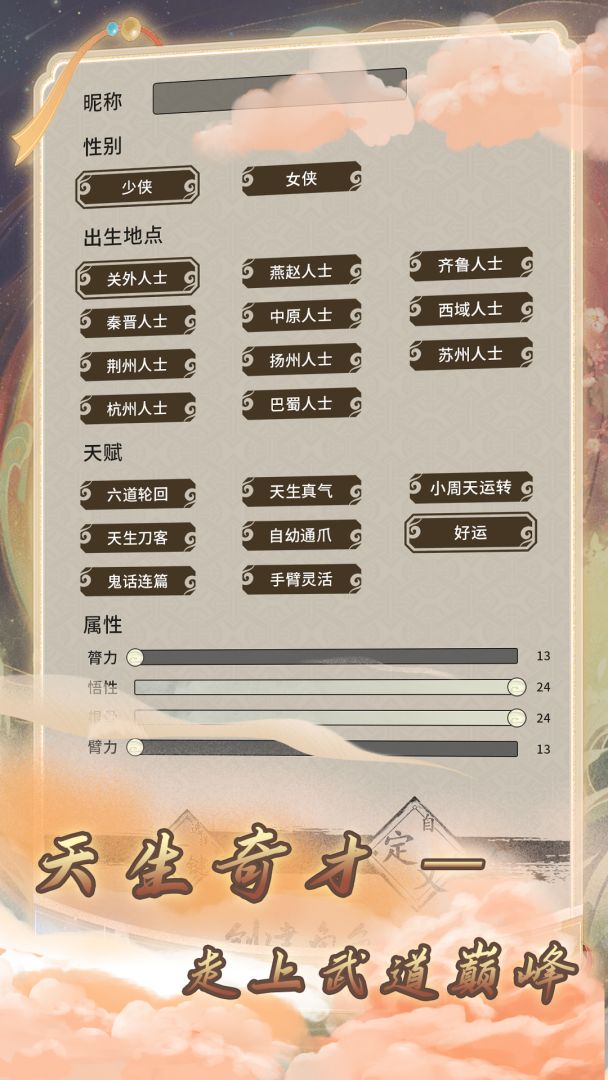 混江湖游戏截图