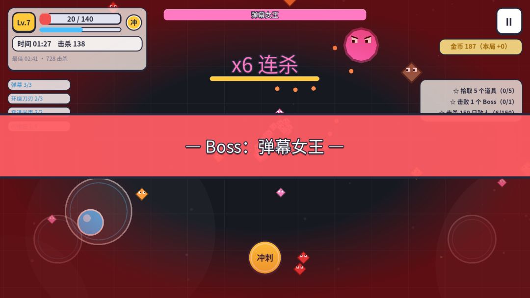 消灭方块儿游戏截图