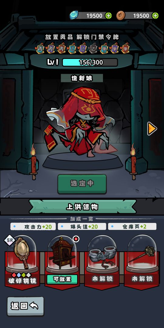 诡新娘陪我搜打撤游戏截图