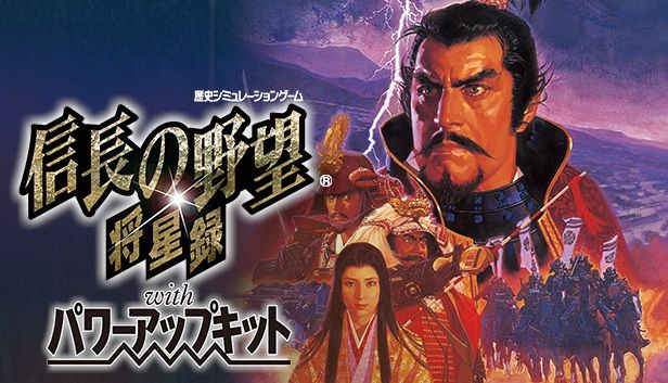 NOBUNAGA’S AMBITION: Shouseiroku with Power Up Kit游戏截图