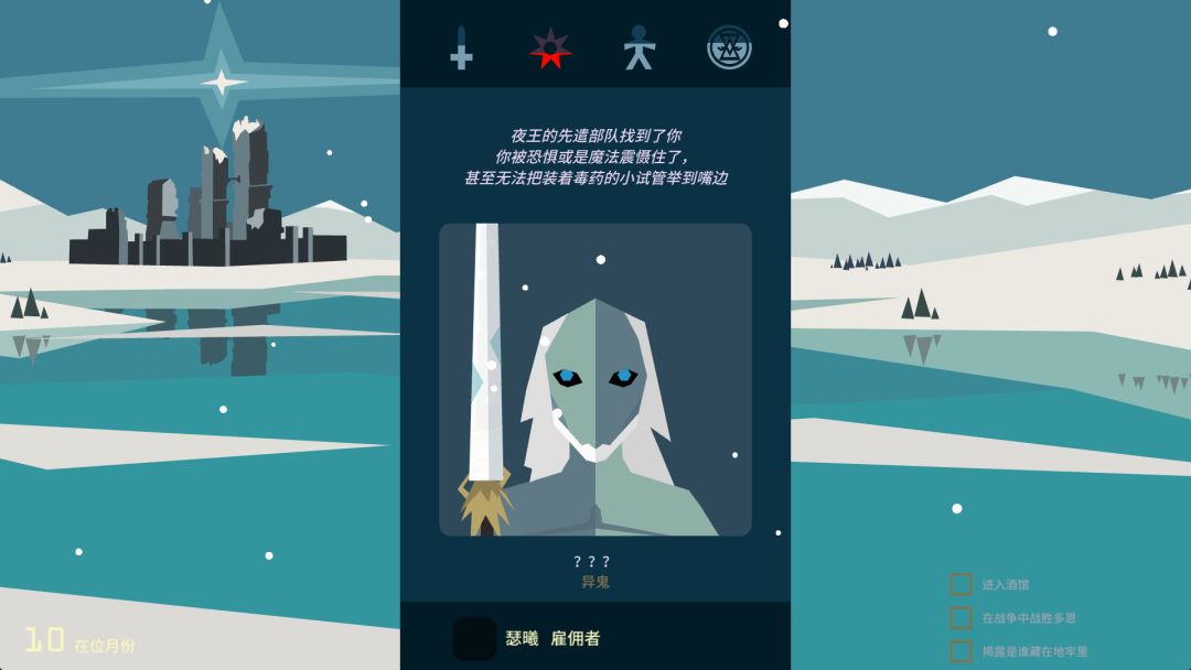 王权：权力的游戏游戏截图