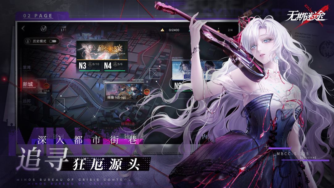 无期迷途游戏截图
