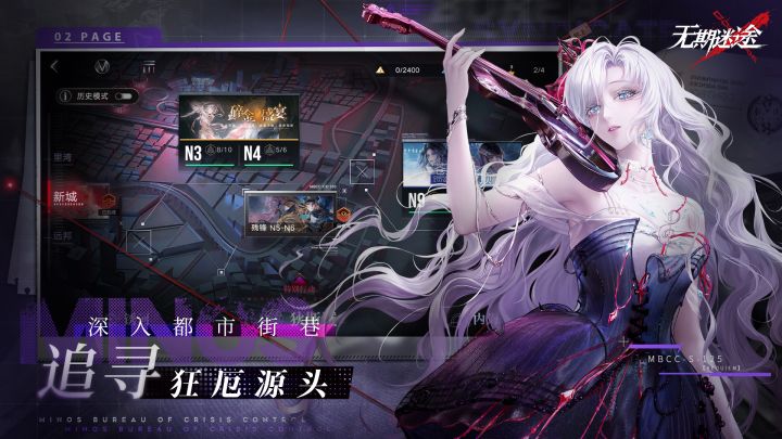 无期迷途截图