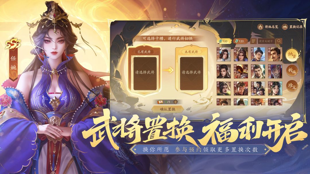 三国杀：一将成名游戏截图