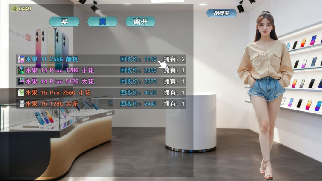 勇闯华强北游戏截图