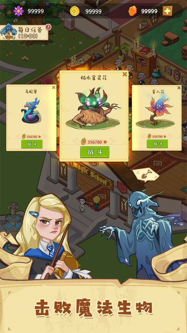 放置魔法学院游戏截图