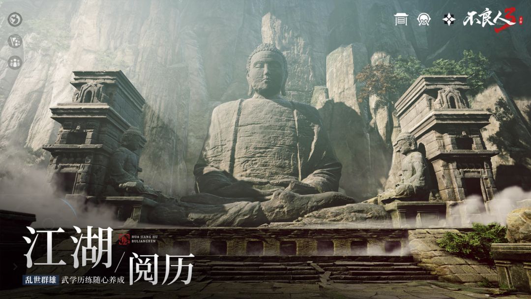 不良人3游戏截图