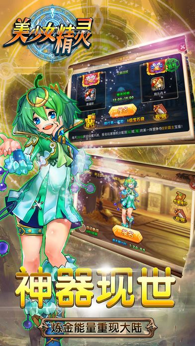 美少女精灵-魔法少女与我的冒险世界游戏截图