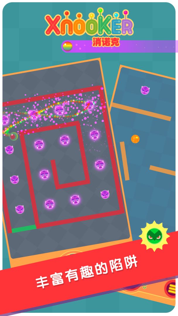 消诺克游戏截图