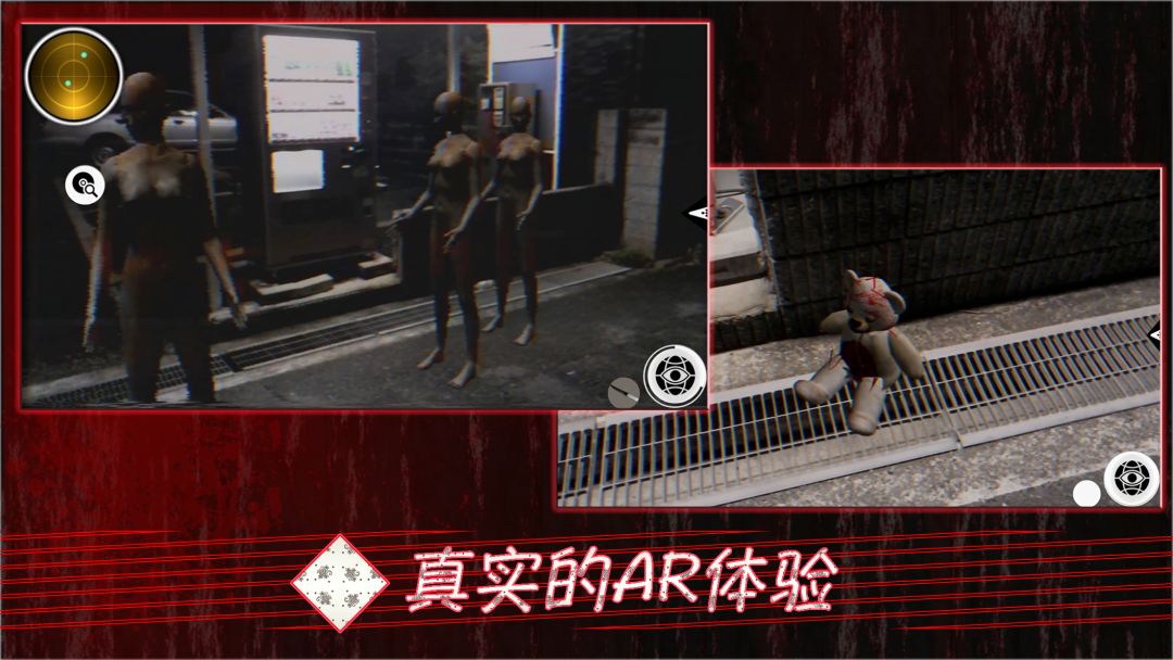 Photism AR游戏截图
