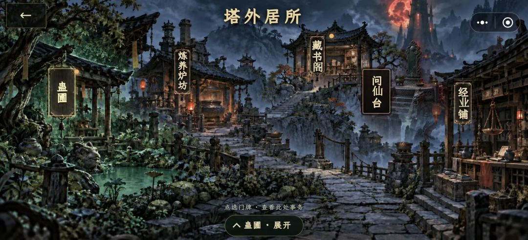 逆命蛊途：九转炼蛊游戏截图