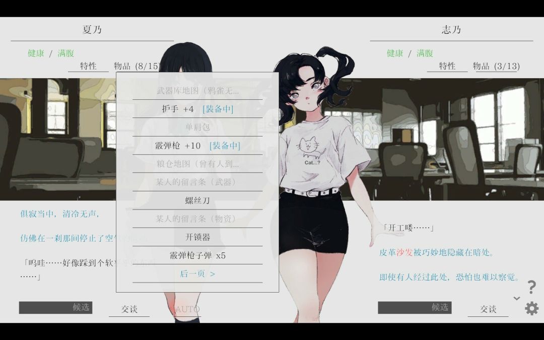 夏日彼方 beyond游戏截图