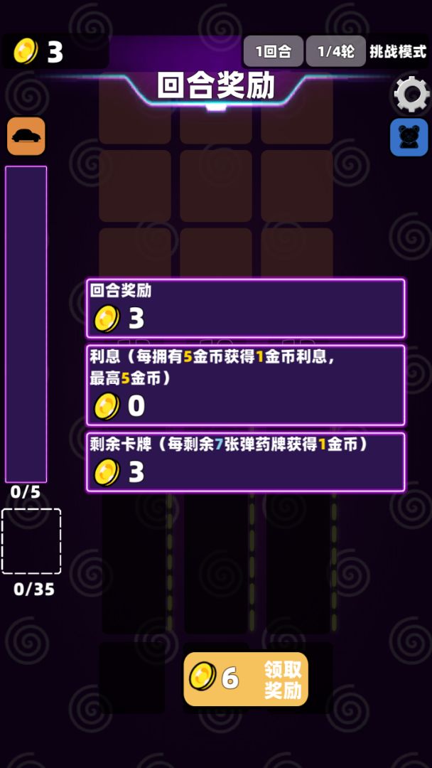 赛博牌游戏截图