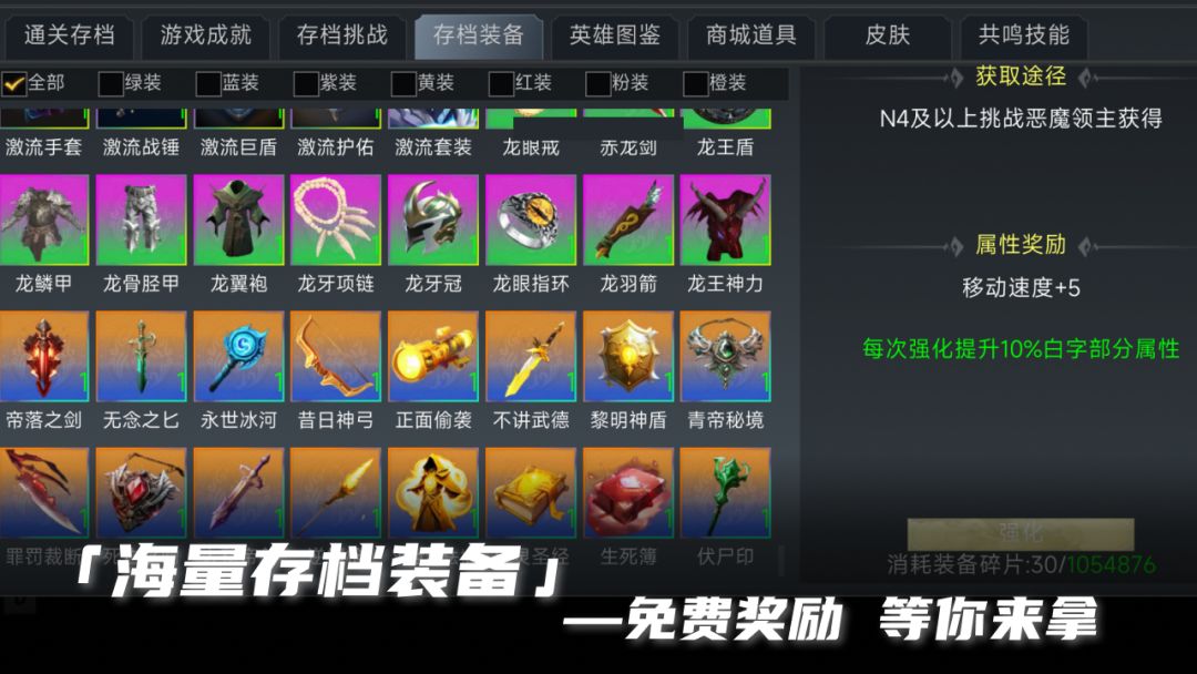 我的英雄无限融合游戏截图