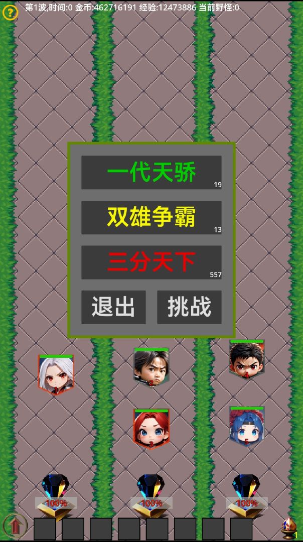 英雄就绪开启冒险游戏截图