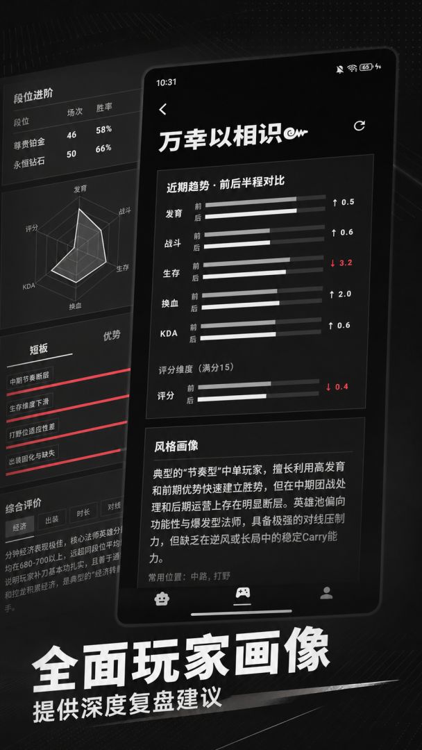 GameBuddy游戏搭子游戏截图
