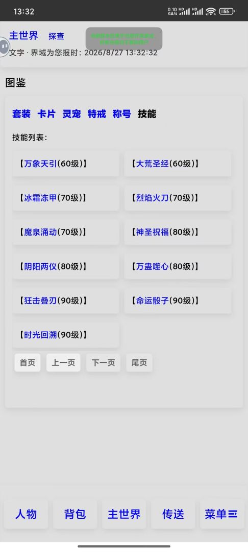 文字·界域游戏截图