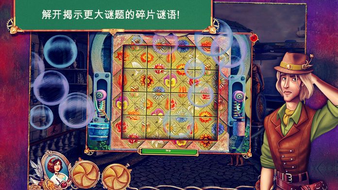 鲨蛇猎人 :上流社会游戏截图