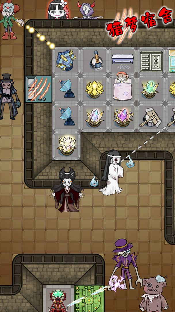 猎梦宿舍游戏截图