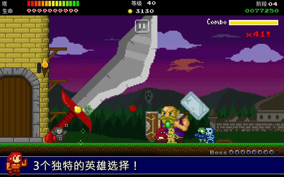 复古塔防游戏截图