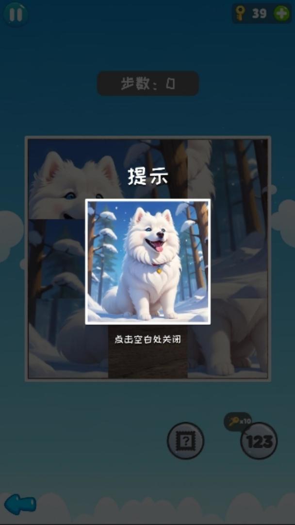 趣图拼拼乐游戏截图
