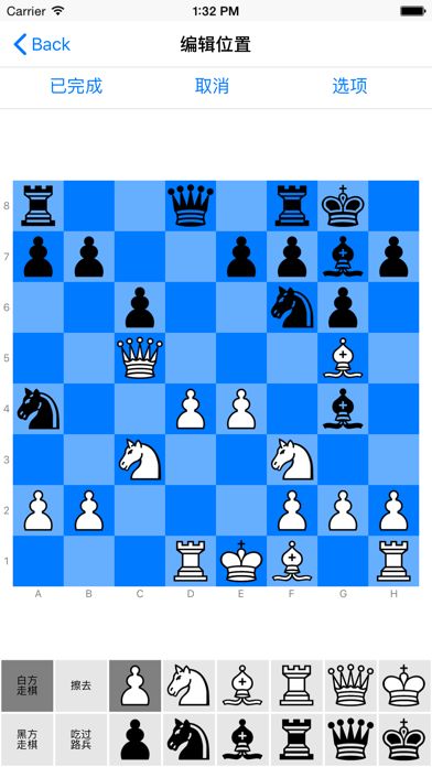 国际象棋 - tChess Pro游戏截图