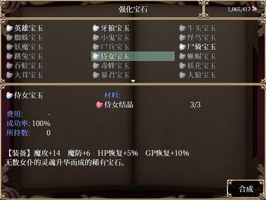 Yes My Lord游戏截图