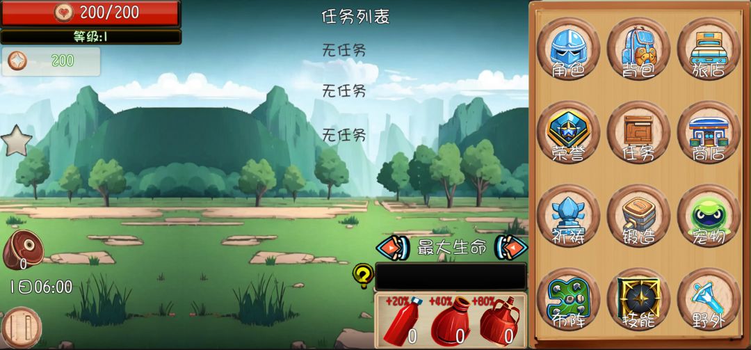 出发吧!勇者游戏截图