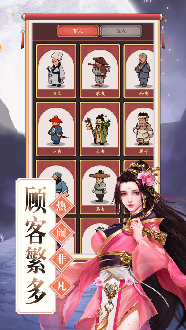 理想国游戏截图