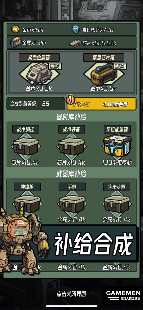 保卫狗子游戏截图