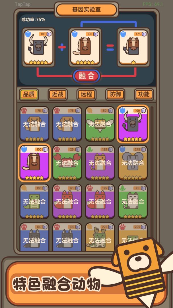 融合牧场游戏截图