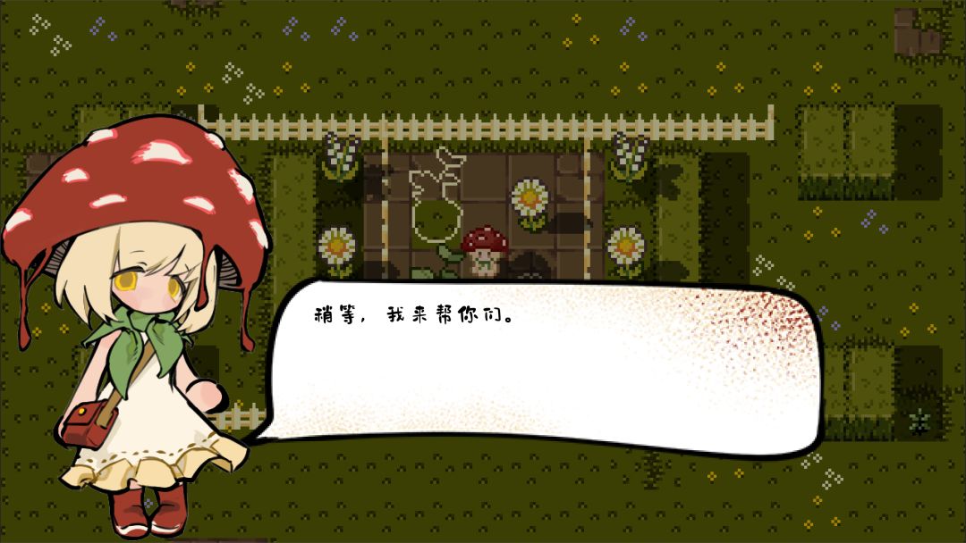 光合花园游戏截图