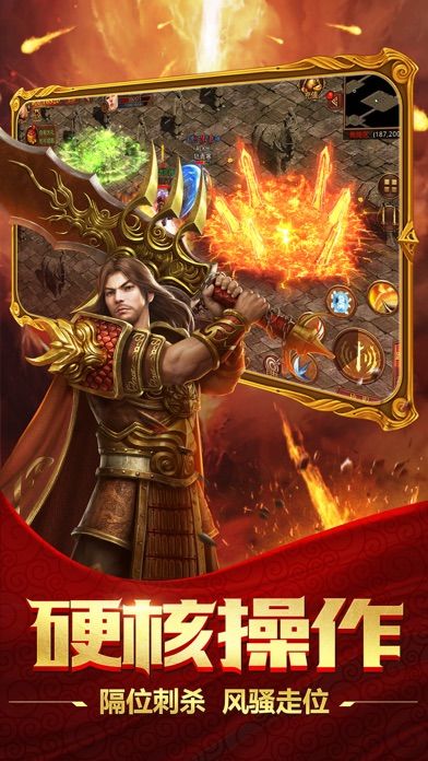 复古传世游戏截图