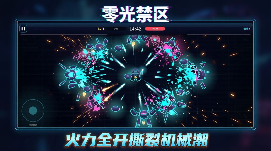 零光禁区游戏截图