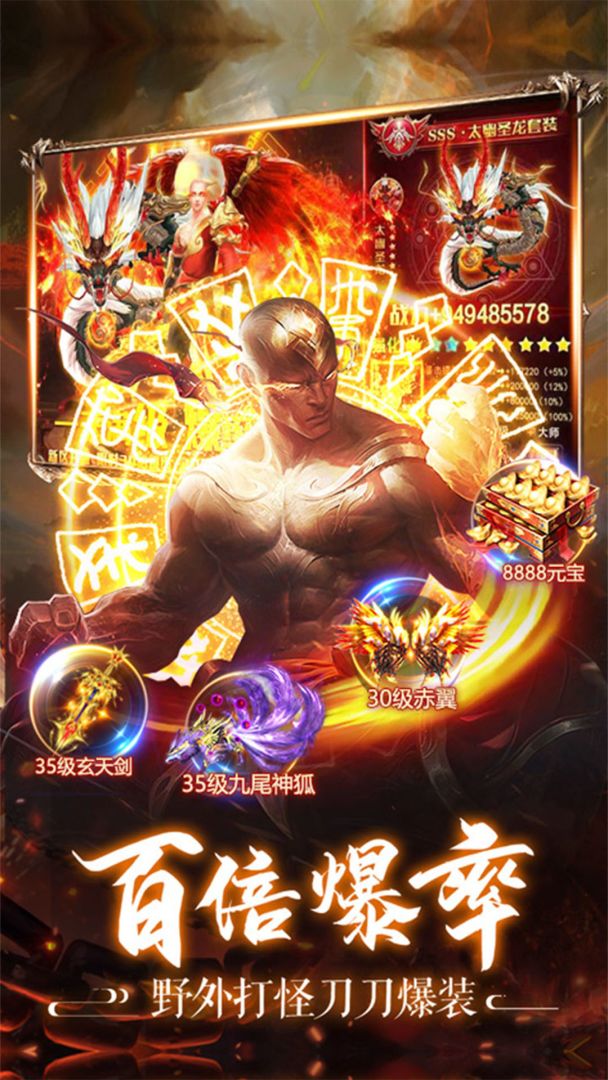 笑傲天龙游戏截图