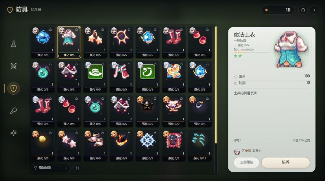 恶魔之塔游戏截图