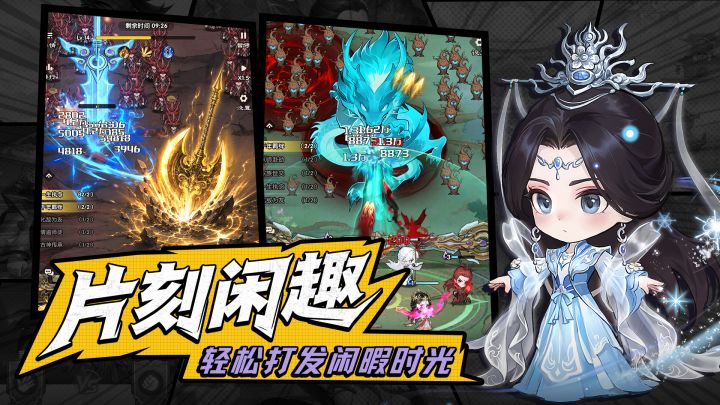 仙逆：战天道截图
