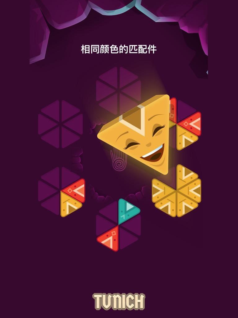 Tunich - Ancient Puzzle Game游戏截图