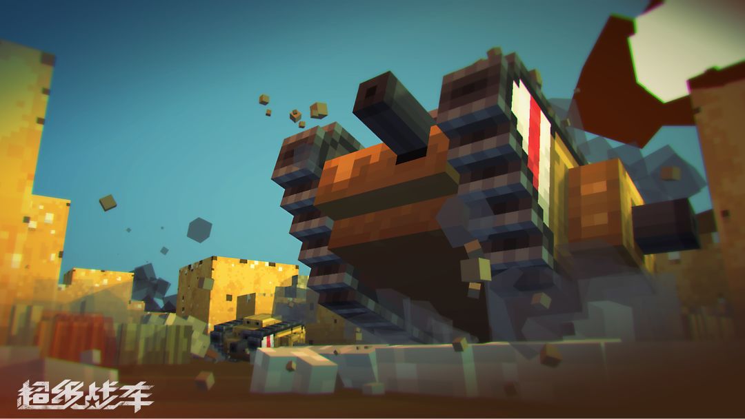 超级战车游戏截图