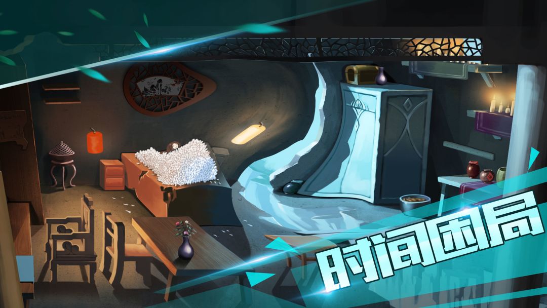 荒村谜云游戏截图