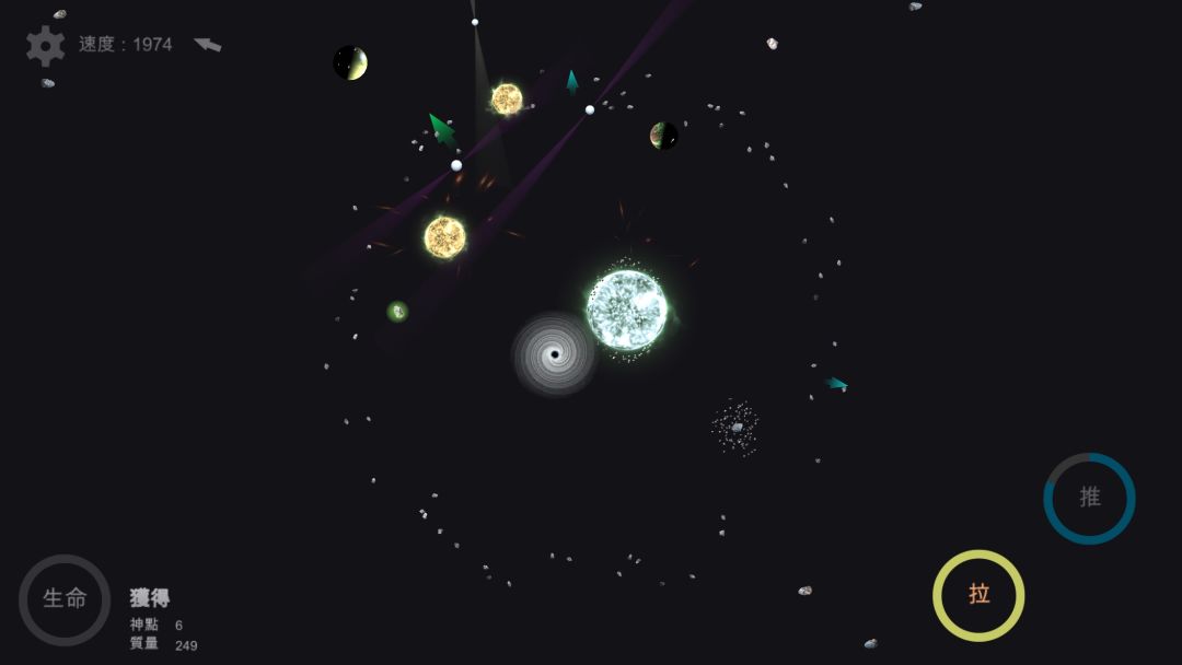 我的梦幻宇宙 - 流浪星球游戏截图