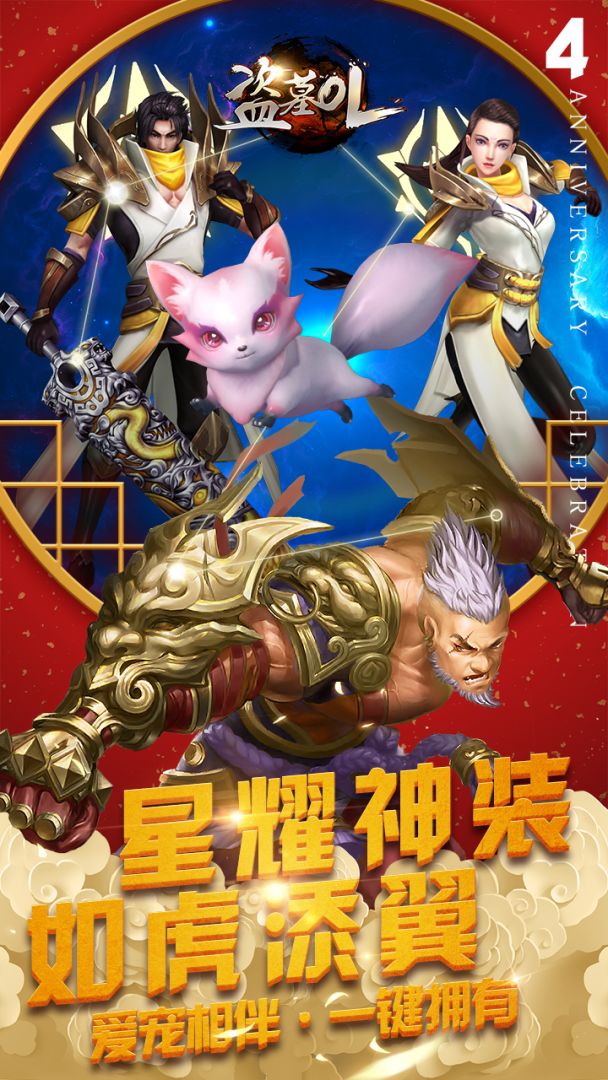 盗墓OL游戏截图