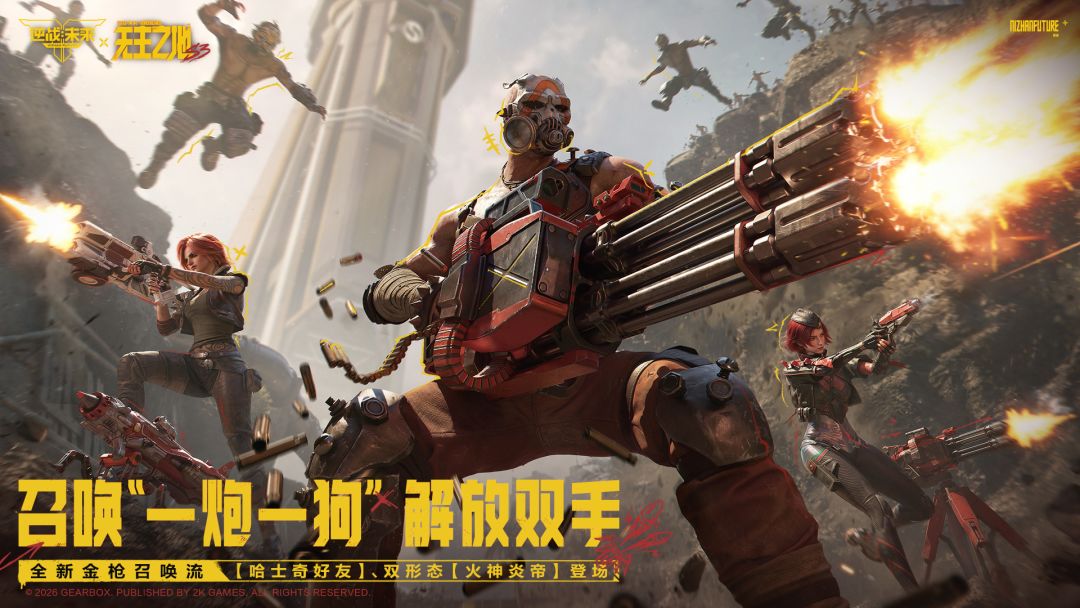 逆战：未来游戏截图