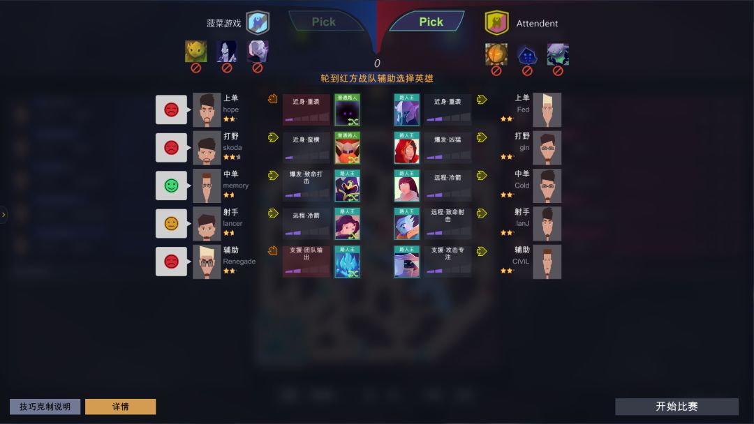 电竞俱乐部/ESports Club游戏截图